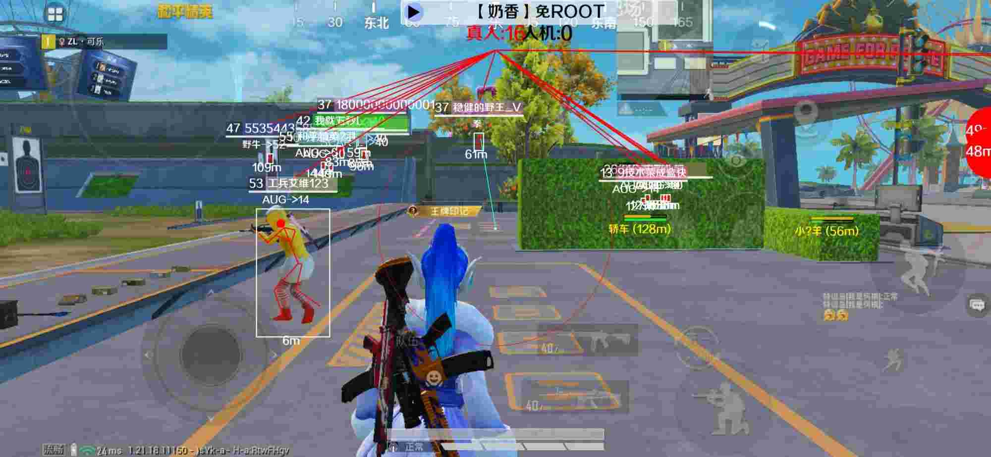 和平精英辅助《布丁》改名《奶香》依旧稳定中 - pubg兑换码大全2025辅助预览图